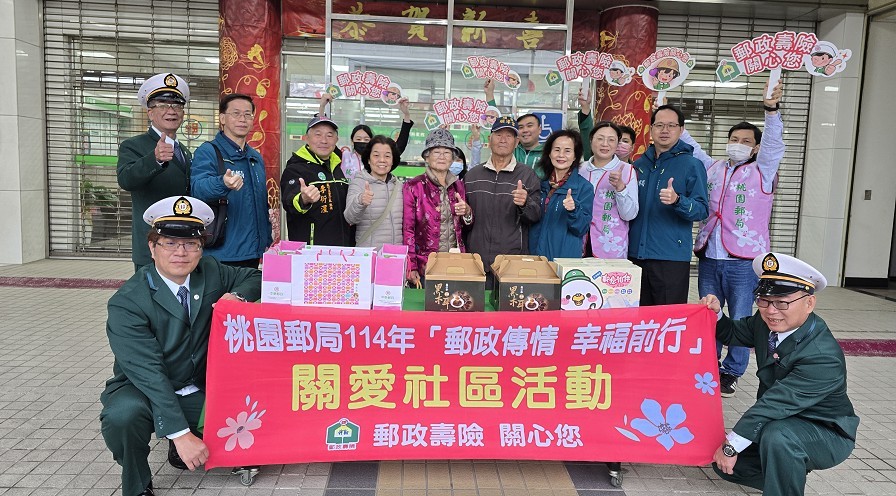 桃園郵局送禮關懷獨居長者　送禮祝賀長輩們春節愉快