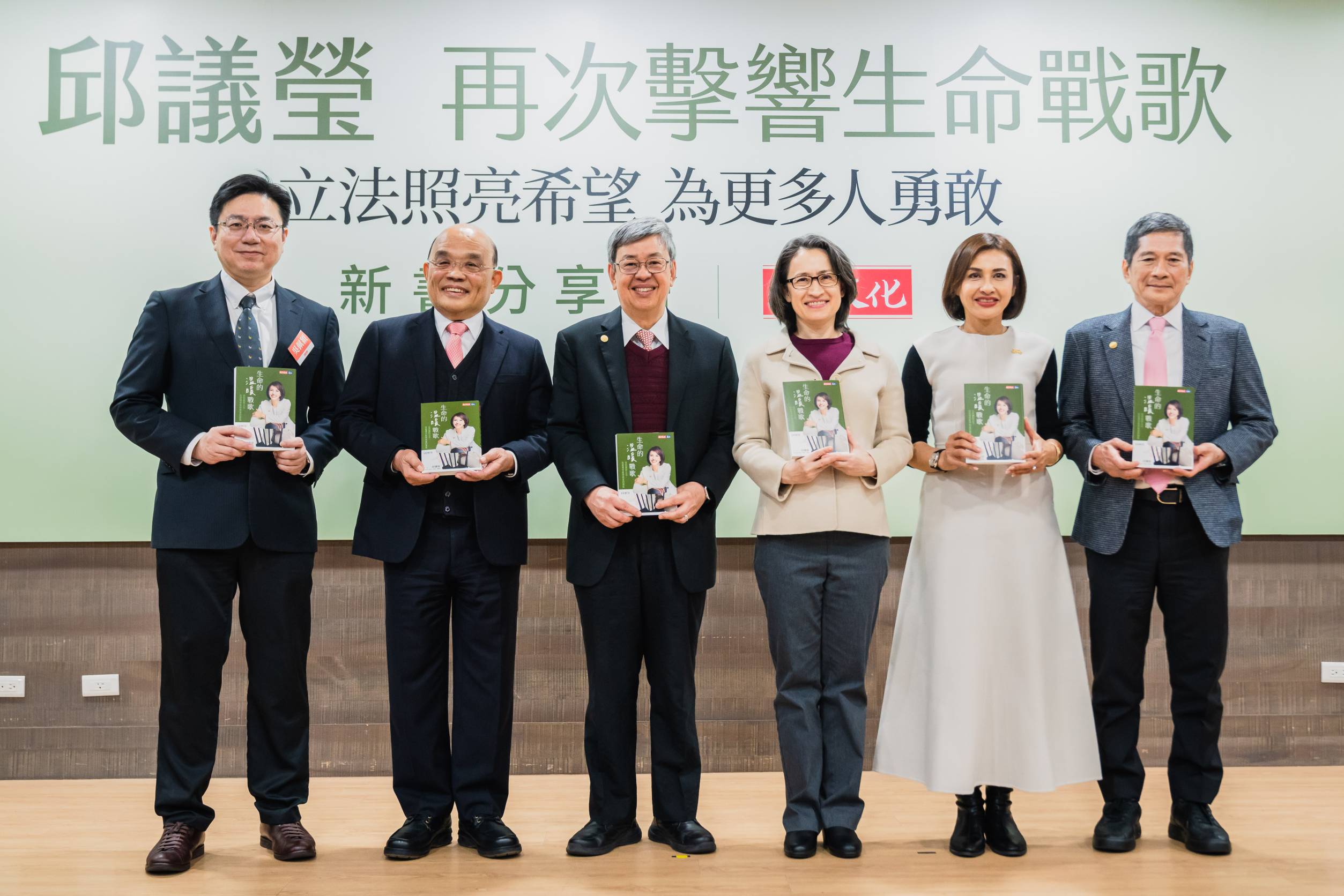 邱議瑩新書發表 《生命的溫暖戰歌》見證奮鬥歷程