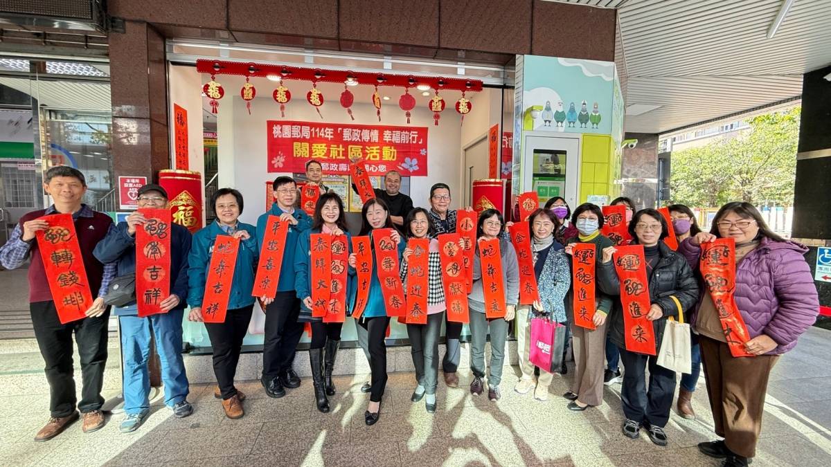 郵政傳情 幸福前行  桃園郵局康局長親自發送春聯及龍年新春小禮物