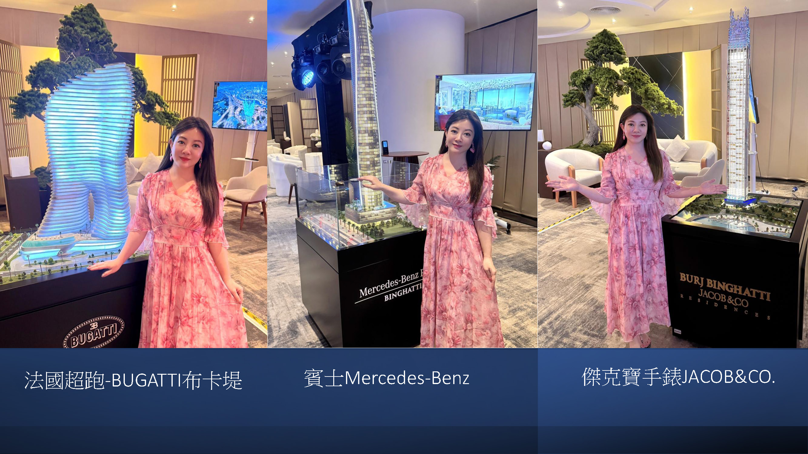 AI驅動房地產：科技與奢華的全球新篇章
