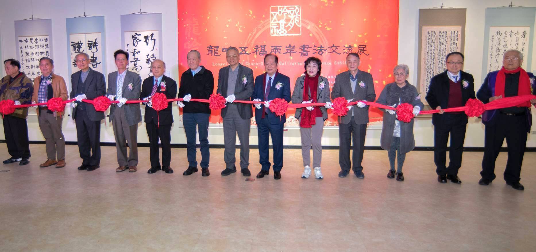 「龍吟五福」兩岸書法交流展台北開幕 共譜文化新章