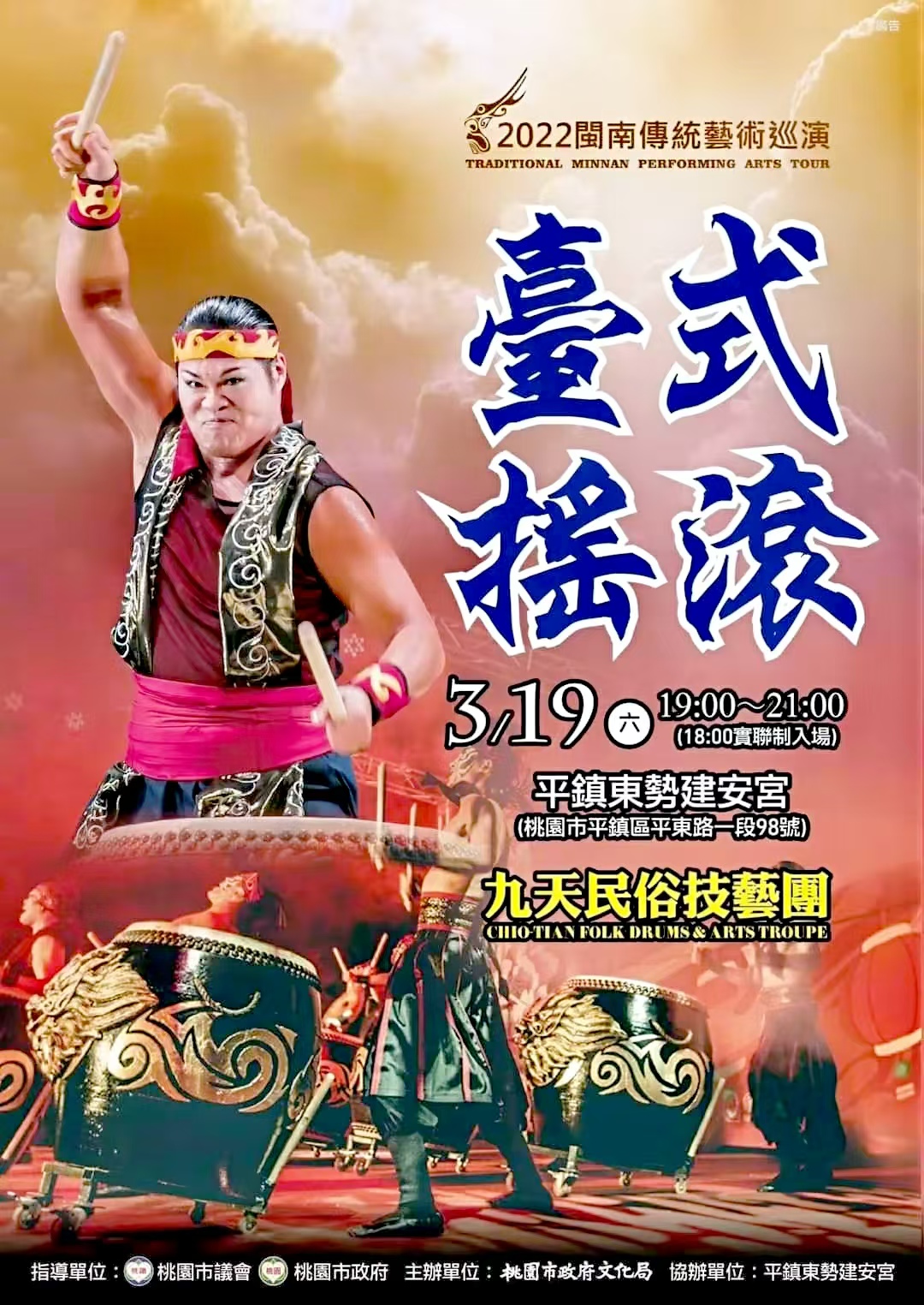 九天藝術團落戶廈門同安 打造兩岸文化交流新典範