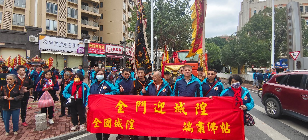 金門浯島城隍廟管理委員會赴閩交流：共譜兩岸同根情