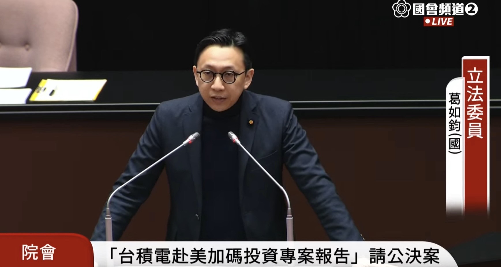 葛如鈞警告半導體危機：台積電加碼美國投資 恐掏空台灣產業根基