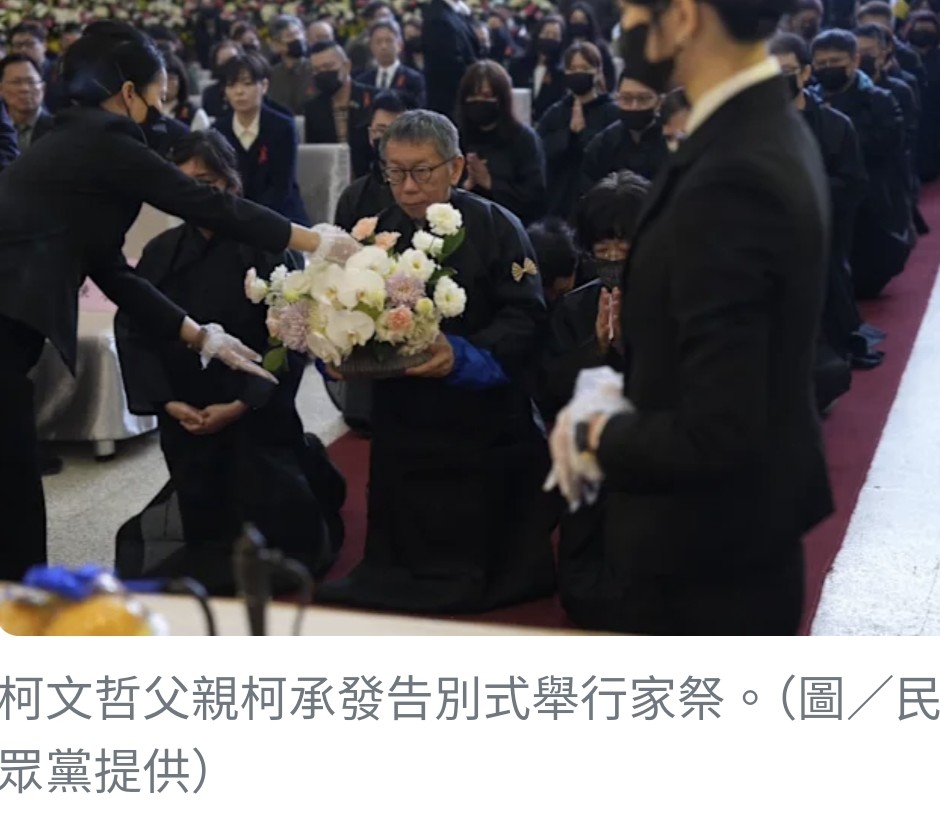 柯承發辭世 政壇齊聚悼念 柯文哲哀悼淚訴遺憾