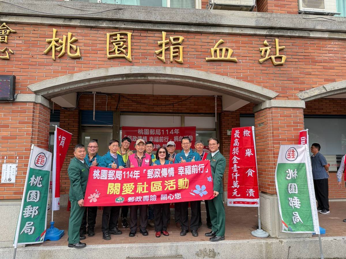 桃園郵局捐熱血 郵愛心　於攤位前宣導反貪簽署及反詐騙徵答活動