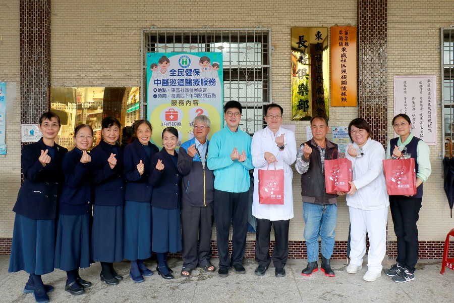 卓蘭中醫巡迴醫療新增東盛站　配合當地農務時間提供中醫診療