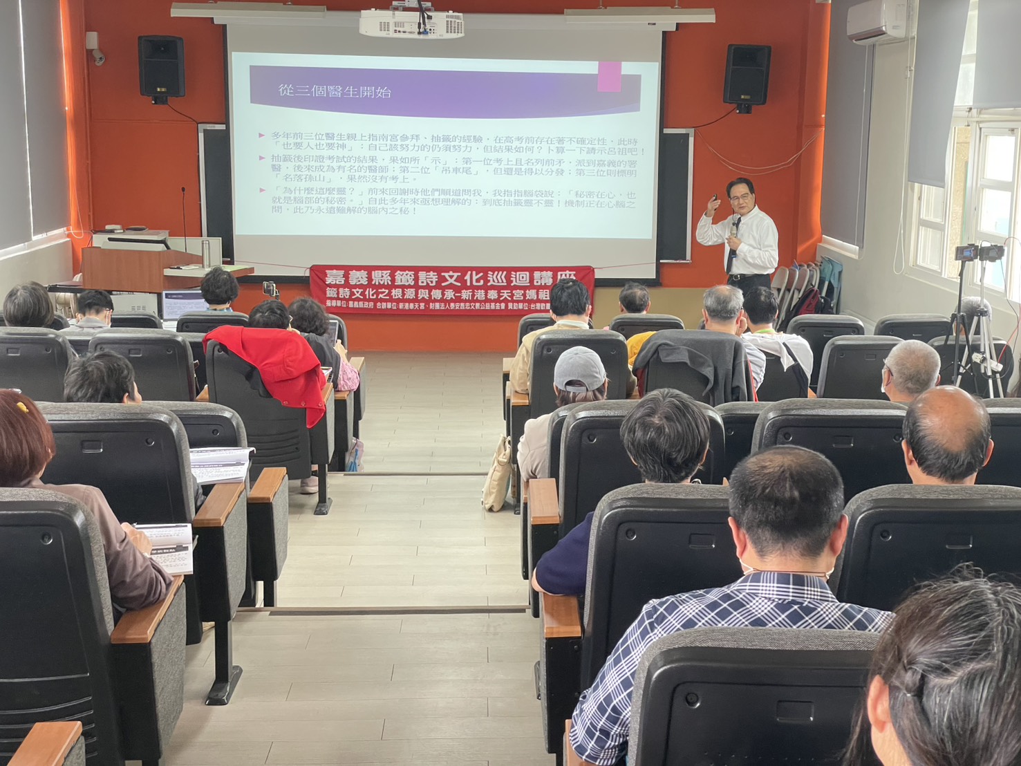 籤詩學苑嘉義縣巡迴開跑 李豐楙院士新港首場講座座無虛席