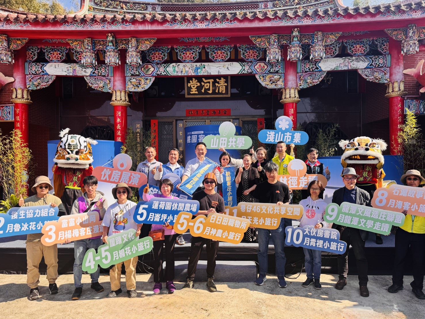 2025桃園客庄旅行日　首創結合各客庄亮點形成綿密文化復興網絡