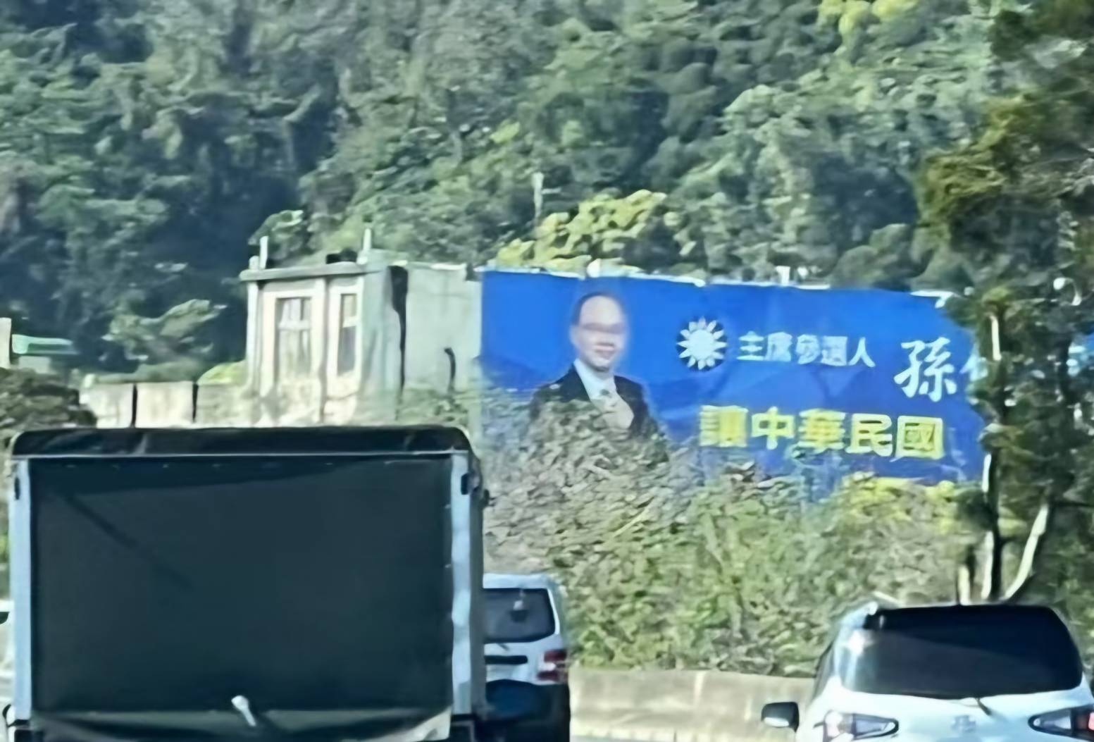 孫健萍強烈抨擊賴清德： 「反罷免」是對執政黨濫權的全民公投！