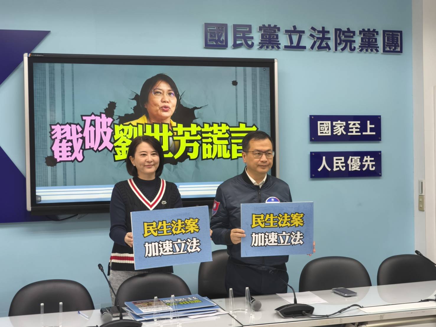 揭穿租金補貼謊言，國民黨團痛批劉世芳造謠