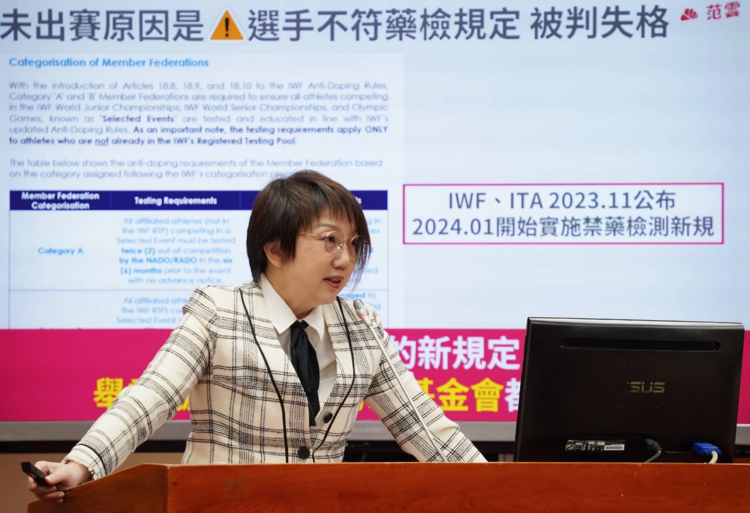 舉重藥檢出包、女足賽事喊卡 范雲斥體育署失職 要求一個月內交報告