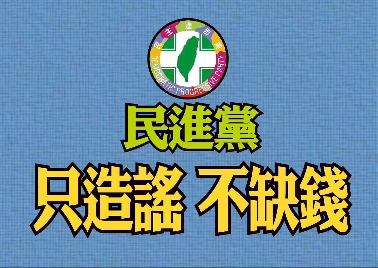 預算卡關百日破蛋無望？藍委酸中央「演很大」、喊話別拿衛生紙當擋箭牌