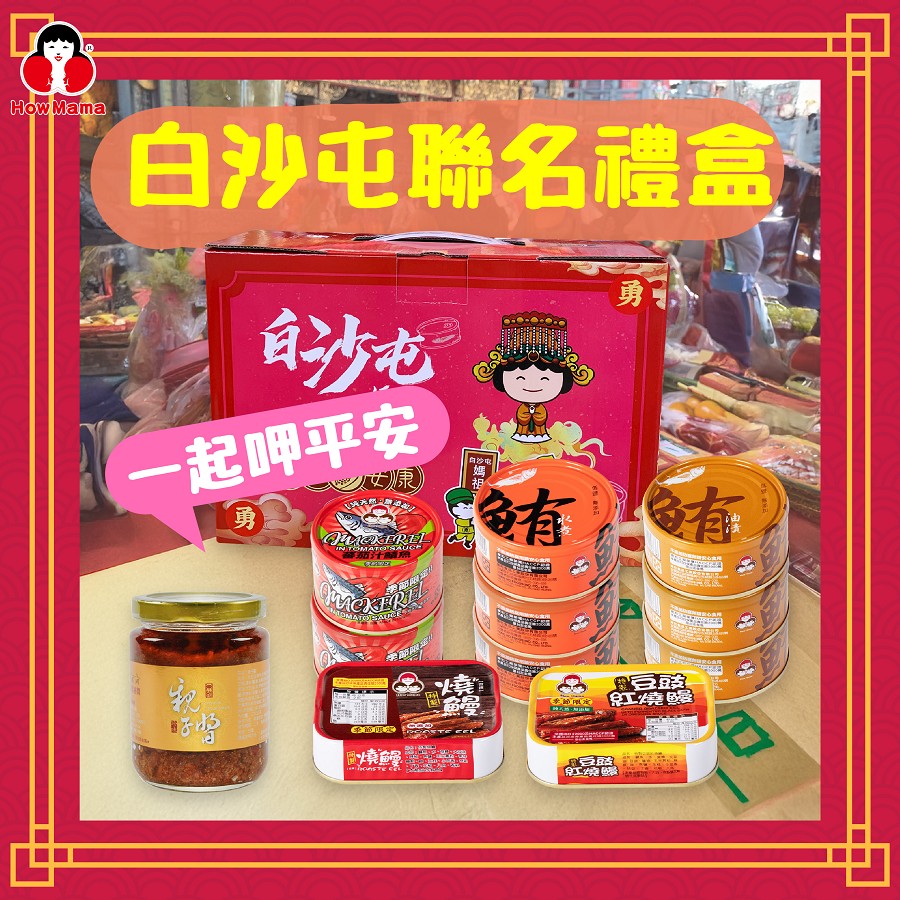 1140420_白沙屯媽祖一起「勇」_O_ -3.jpg
