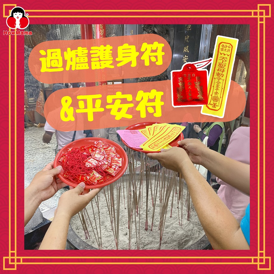 1140420_白沙屯媽祖一起「勇」_O_ -4.jpg