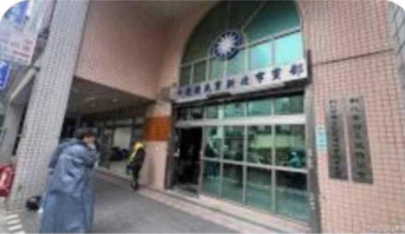 國民黨新北市黨部再遭搜索　書記長與書記帶回調查