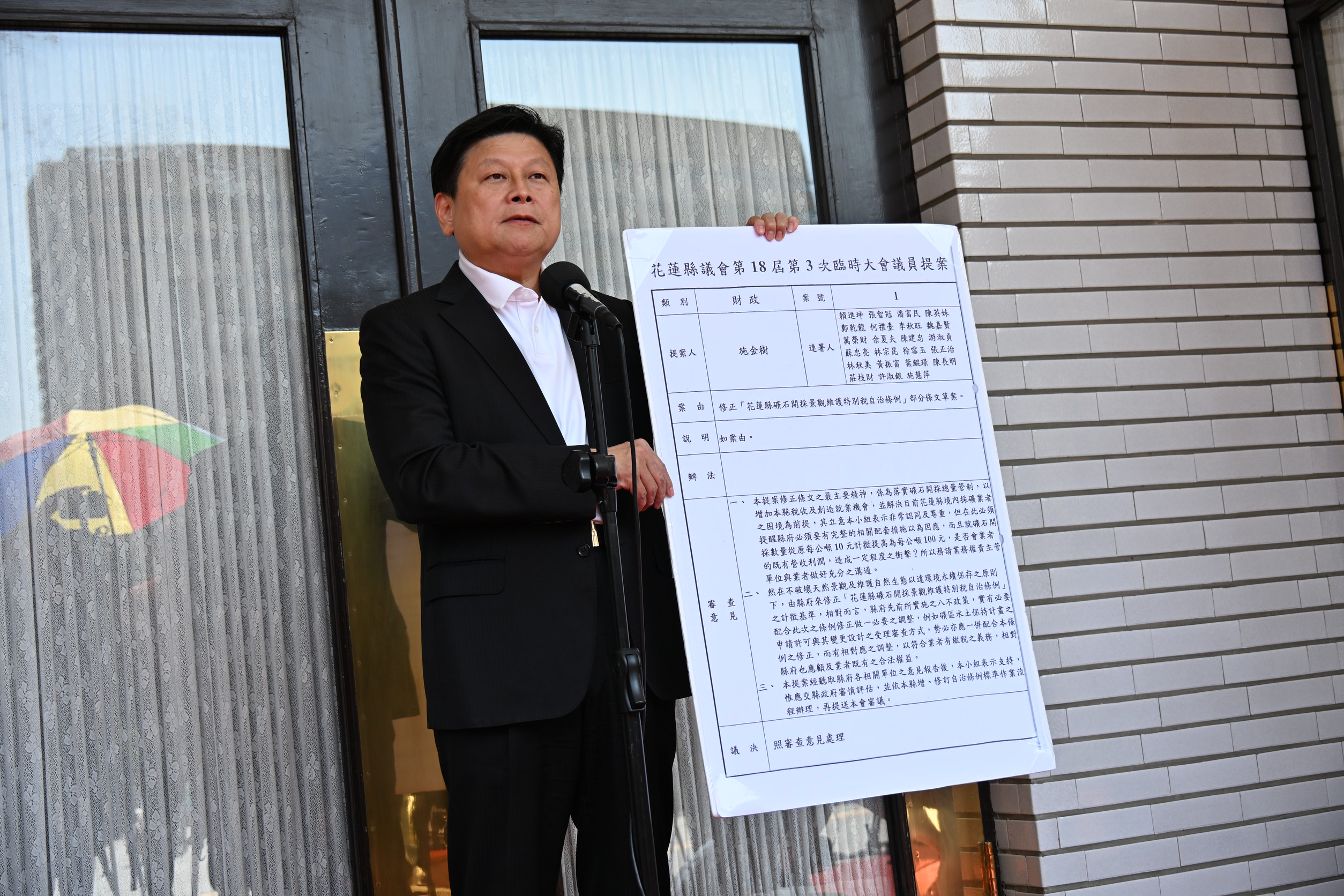 花蓮縣議會提案修正礦石稅條例 兼顧地方稅收與環境永續
