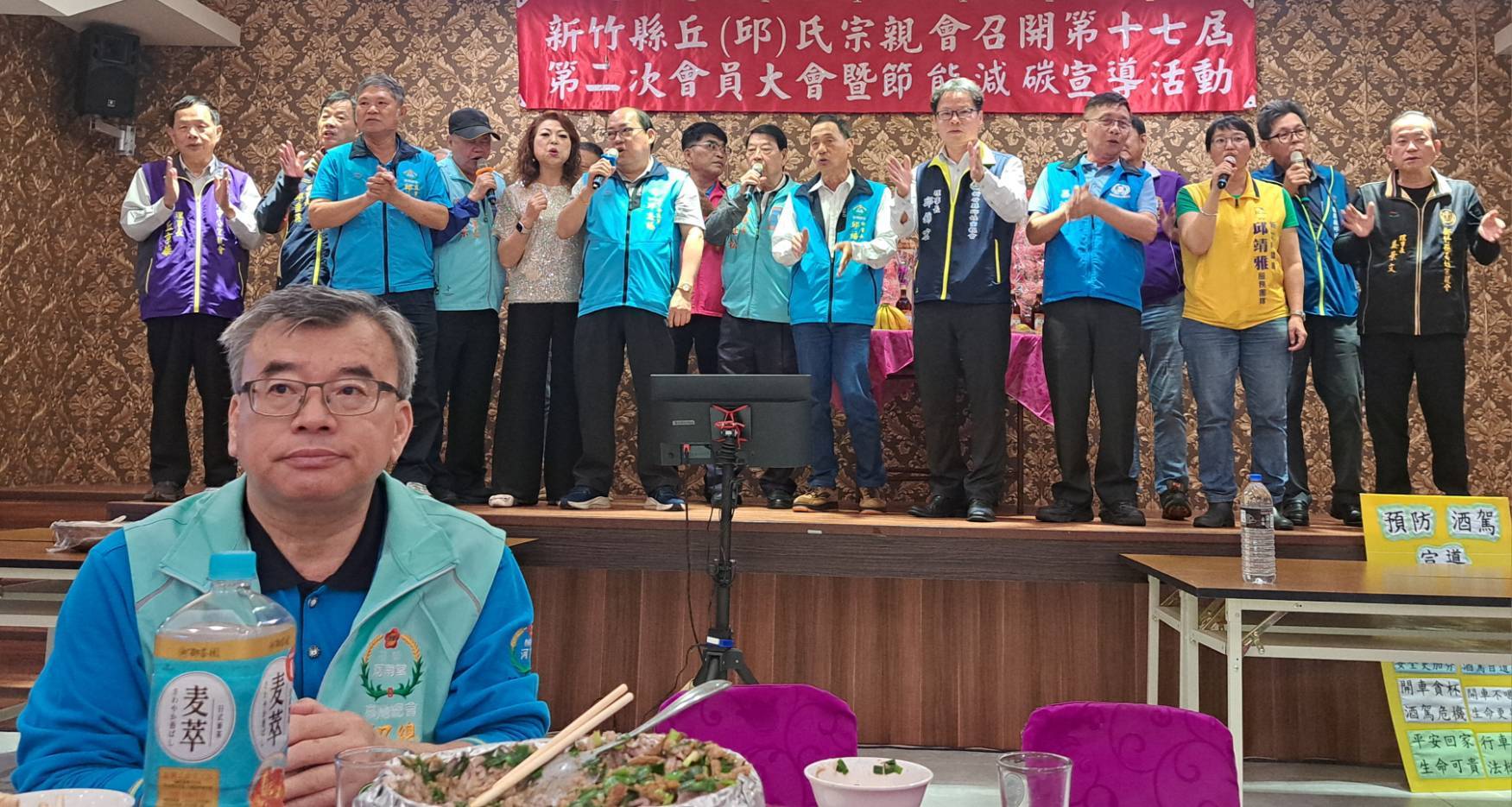 【宗親團結情誼深　新竹縣邱氏宗親會會員大會圓滿成功】