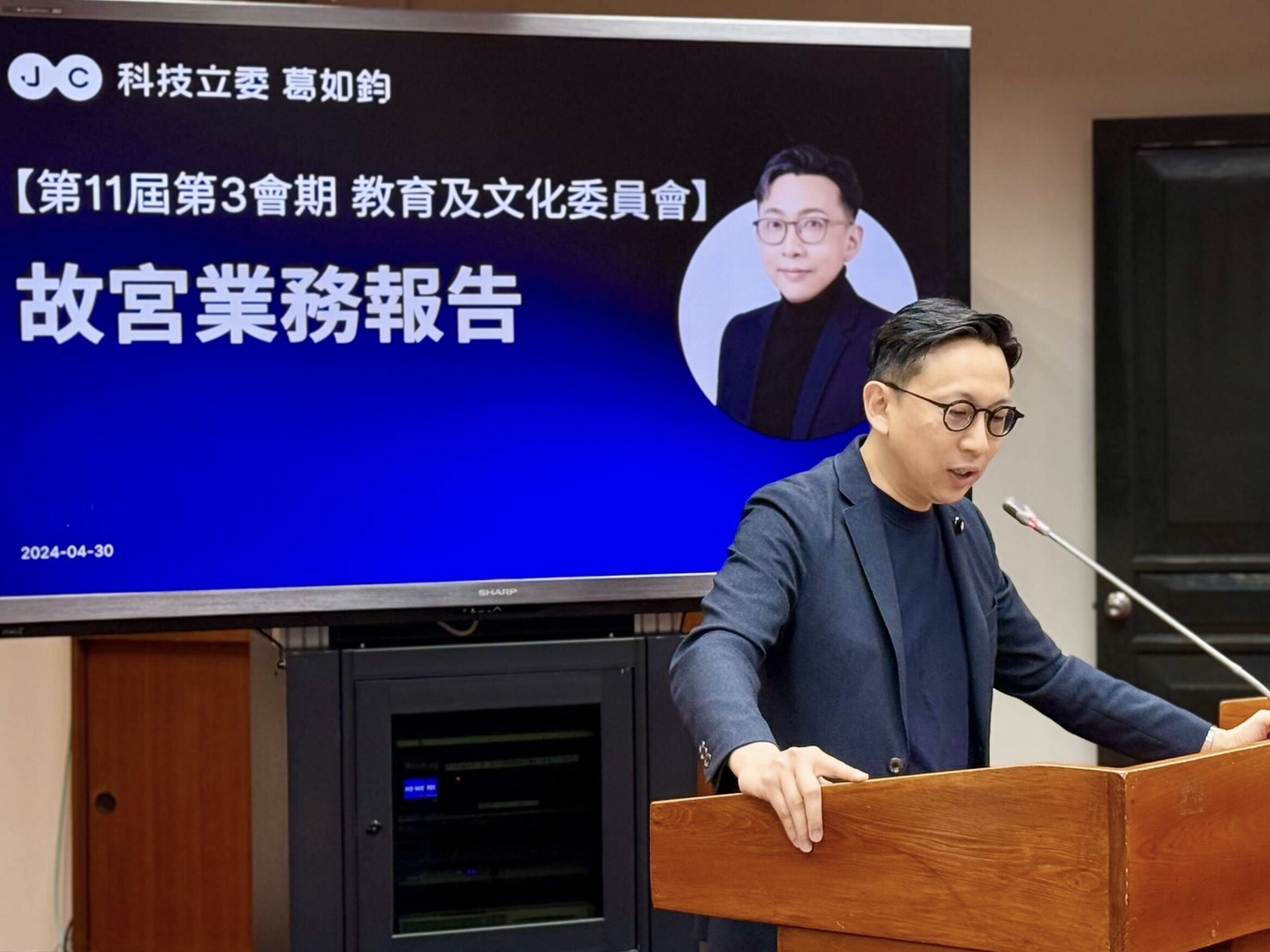 「國寶守護竟靠10元門卡？」葛如鈞痛批故宮防護漏洞　要院長別再用「慣例」糊弄人民