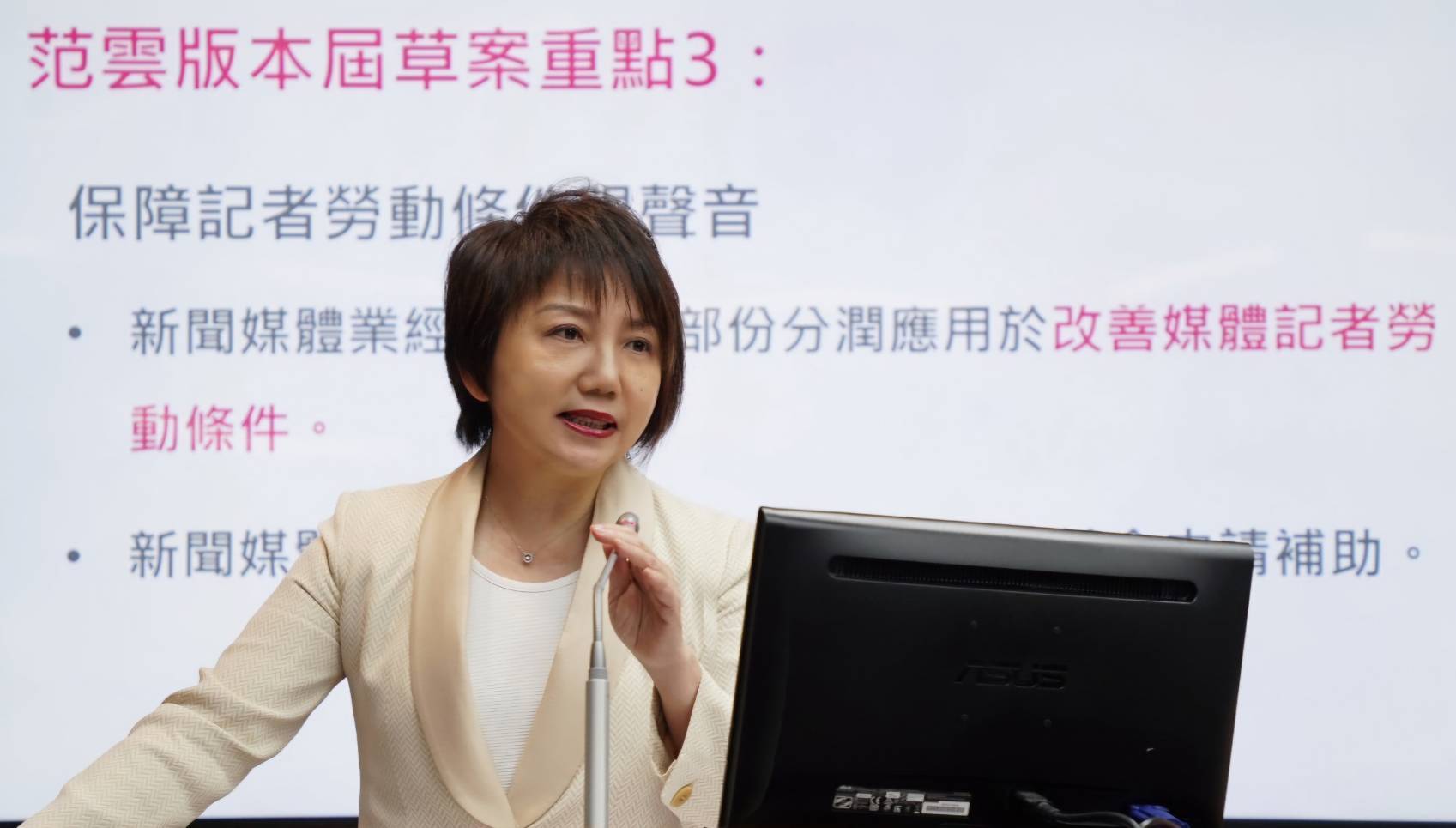 范雲促加速《媒體議價法》立法：媒體困境傷害民主 數發部應一月內提報告