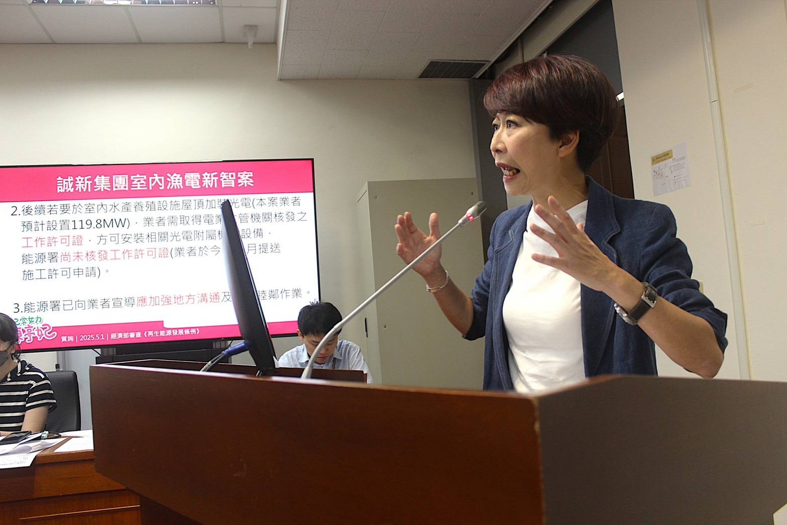 麻豆大地莊園反對被光電包圍 陳亭妃批能源署未尊重民意