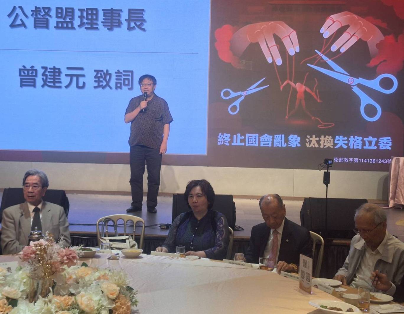 公督盟感恩餐會號召全民監督國會　小黨聯手推動國安改革、汰換失格立委