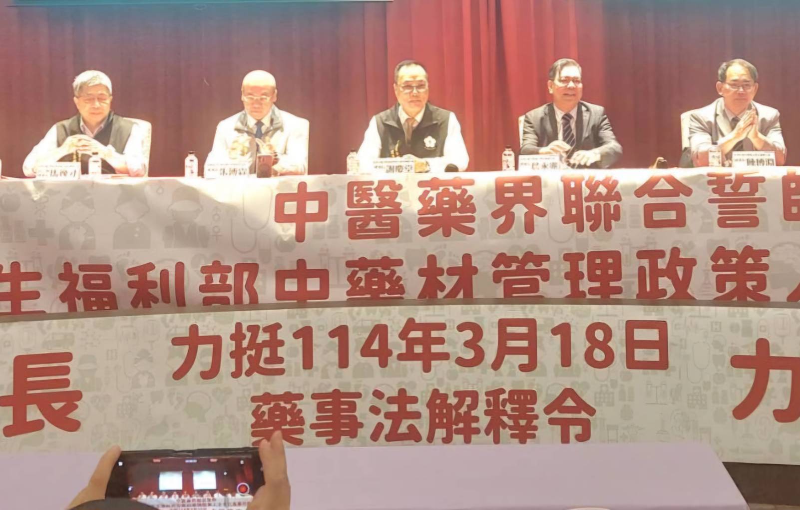 中藥產業迎轉機 全聯會力挺藥事法103條解釋令：斷層補起來，傳承不停歇