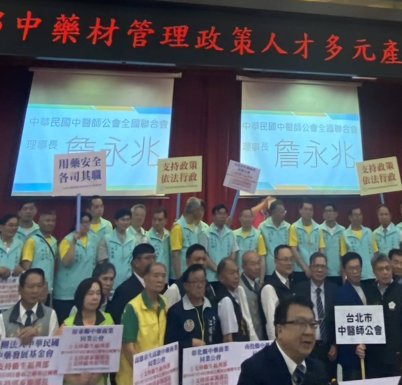 九大中藥團體聯合聲明　力挺衛福部新政保障中藥產業永續發展