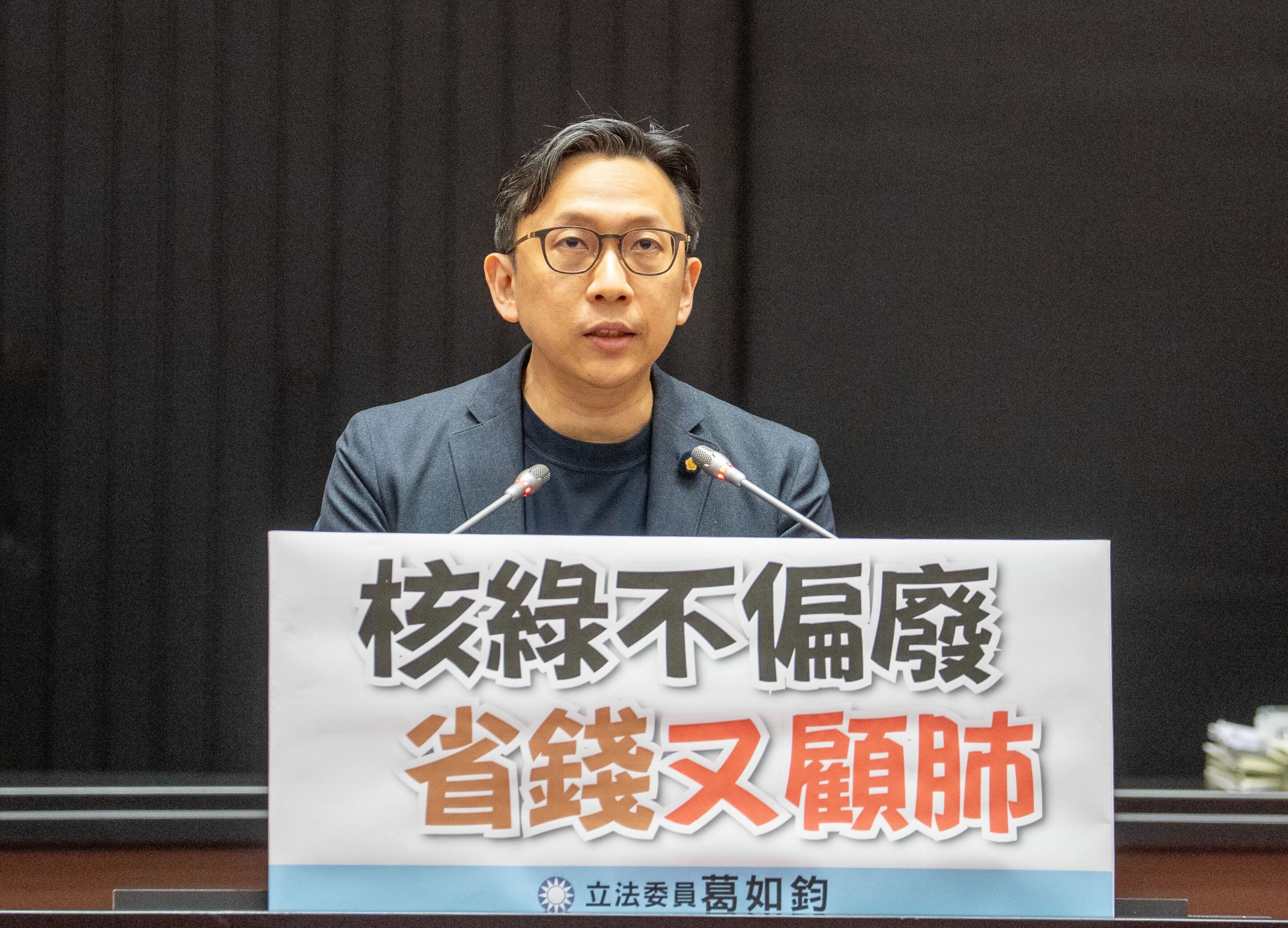 《鬆綁核能枷鎖！葛如鈞開嗆：不是強推，是給政府一條不缺電的活路》