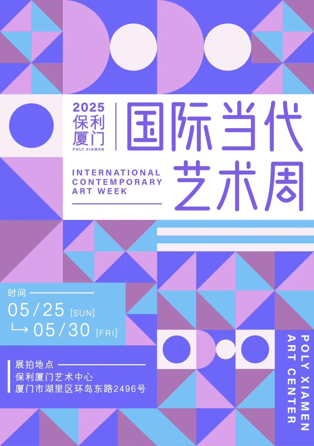 「首屆保利廈門當代藝術周」盛大登場　李沃源率台灣18位藝術家參展23件精品
