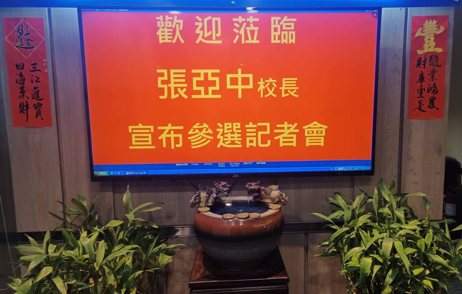 張亞中宣布參選國民黨主席：訴求重建理念、整軍備戰、團結自救