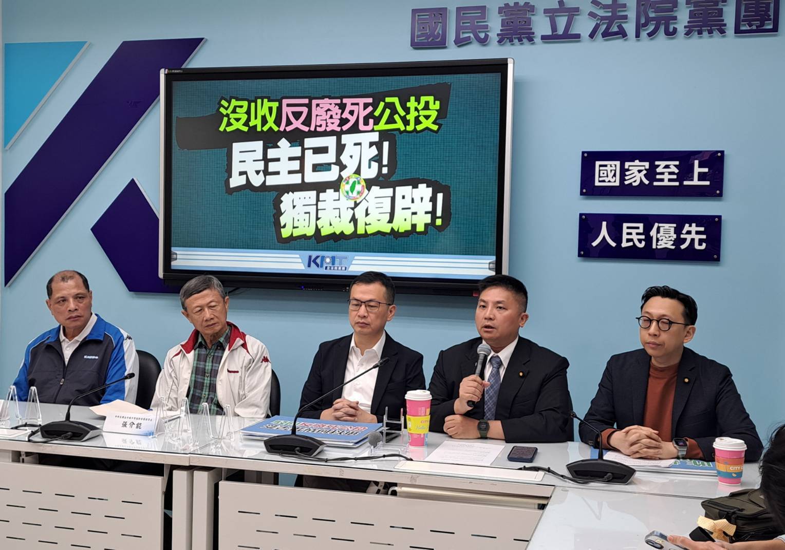 國民黨轟中選會「沒收公投」　批民進黨實質廢死踐踏民意