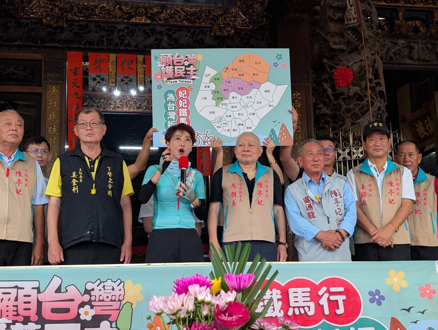 「妃妃鐵馬隊」熱血出發　陳亭妃領騎37區為民主而行