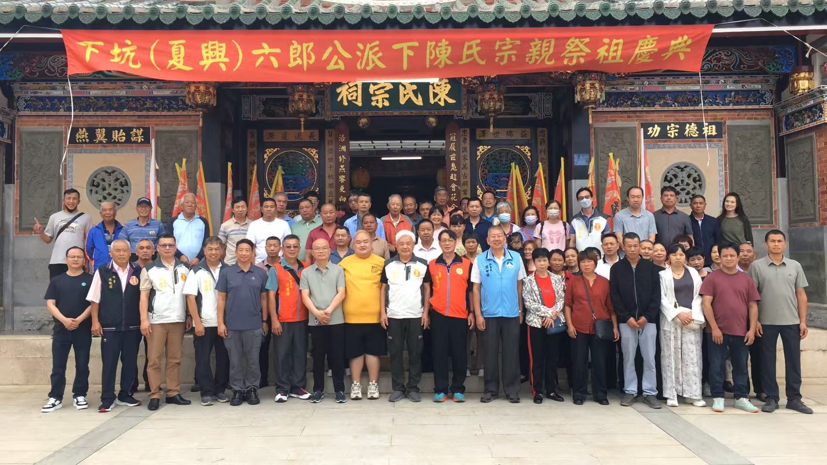 血脈千年情不斷　金門下坑六郎公祭典兩岸三地陳氏宗親齊聚一堂