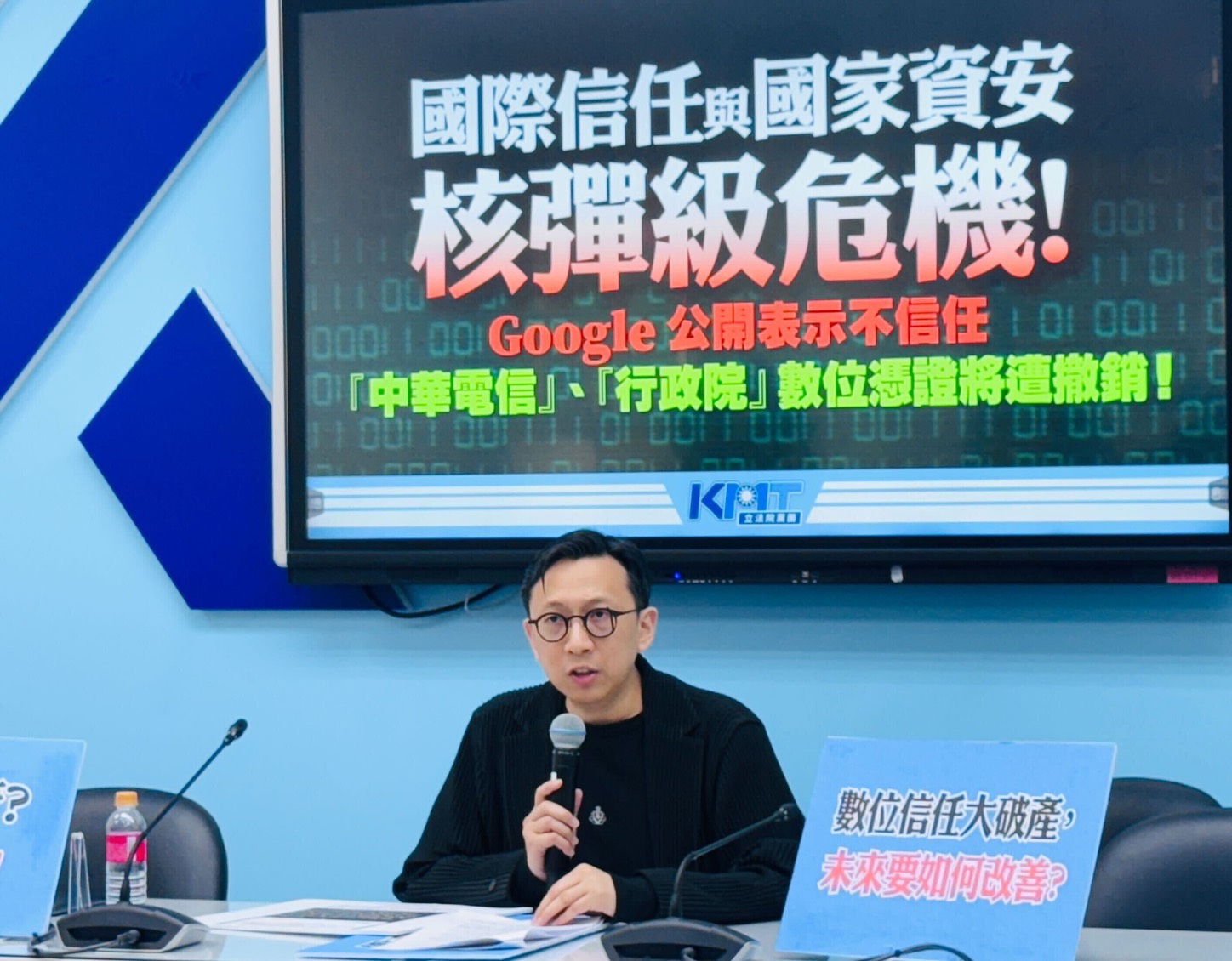 「信任破產，資安潰堤」　葛如鈞怒轟政府讓台灣淪為數位孤島