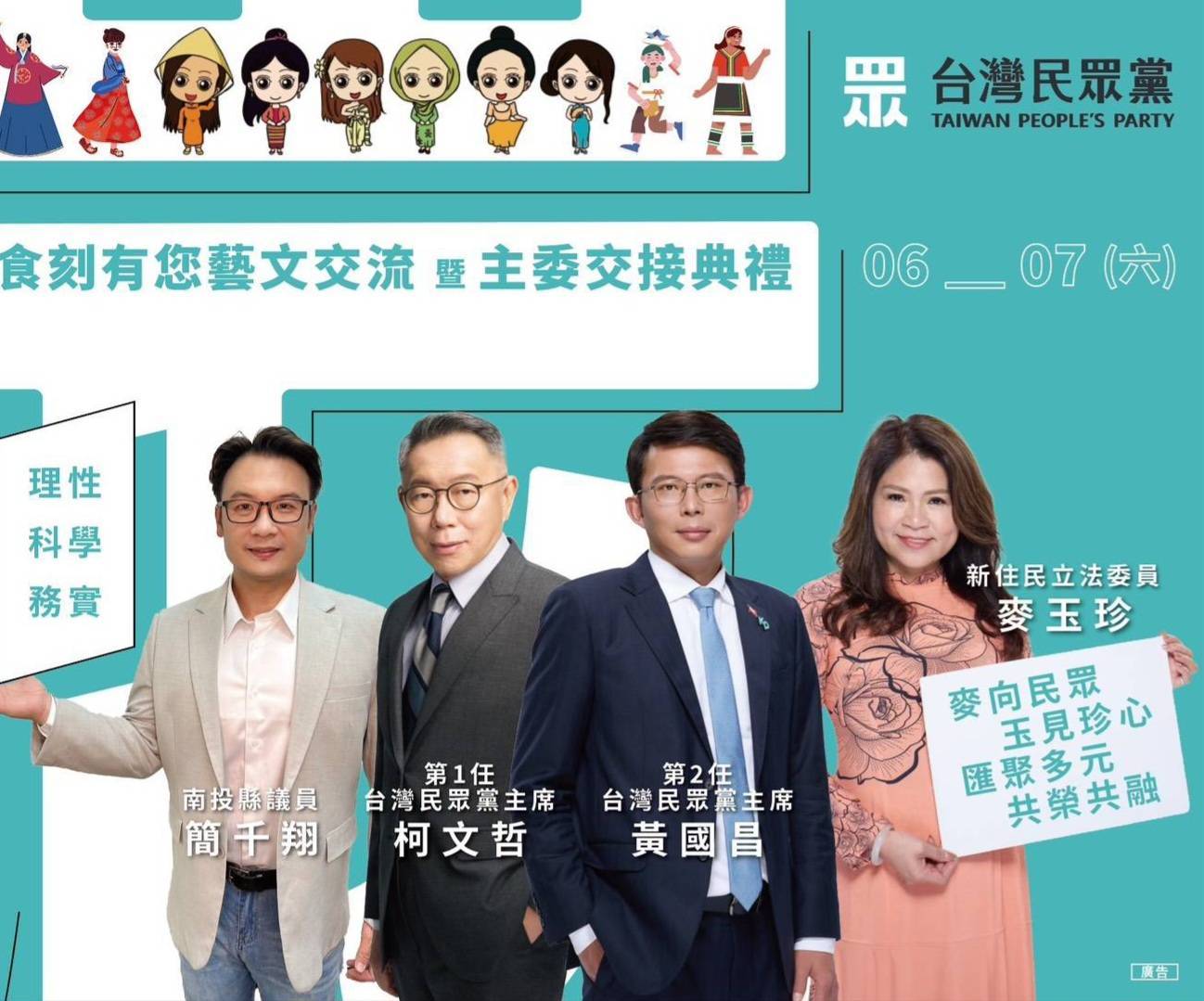 【南投端午嘉年華登場　黃國昌與麥玉珍攜手推動多元文化共融】