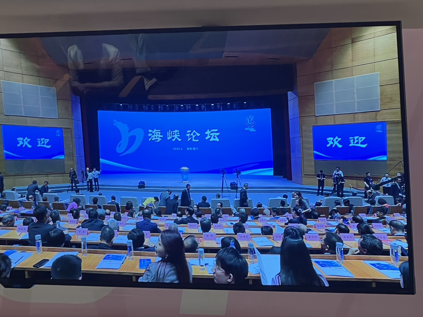 馬英九首度出席海峽論壇　強調九二共識、反對台獨　盼以交流取代對抗、共促兩岸和平發展