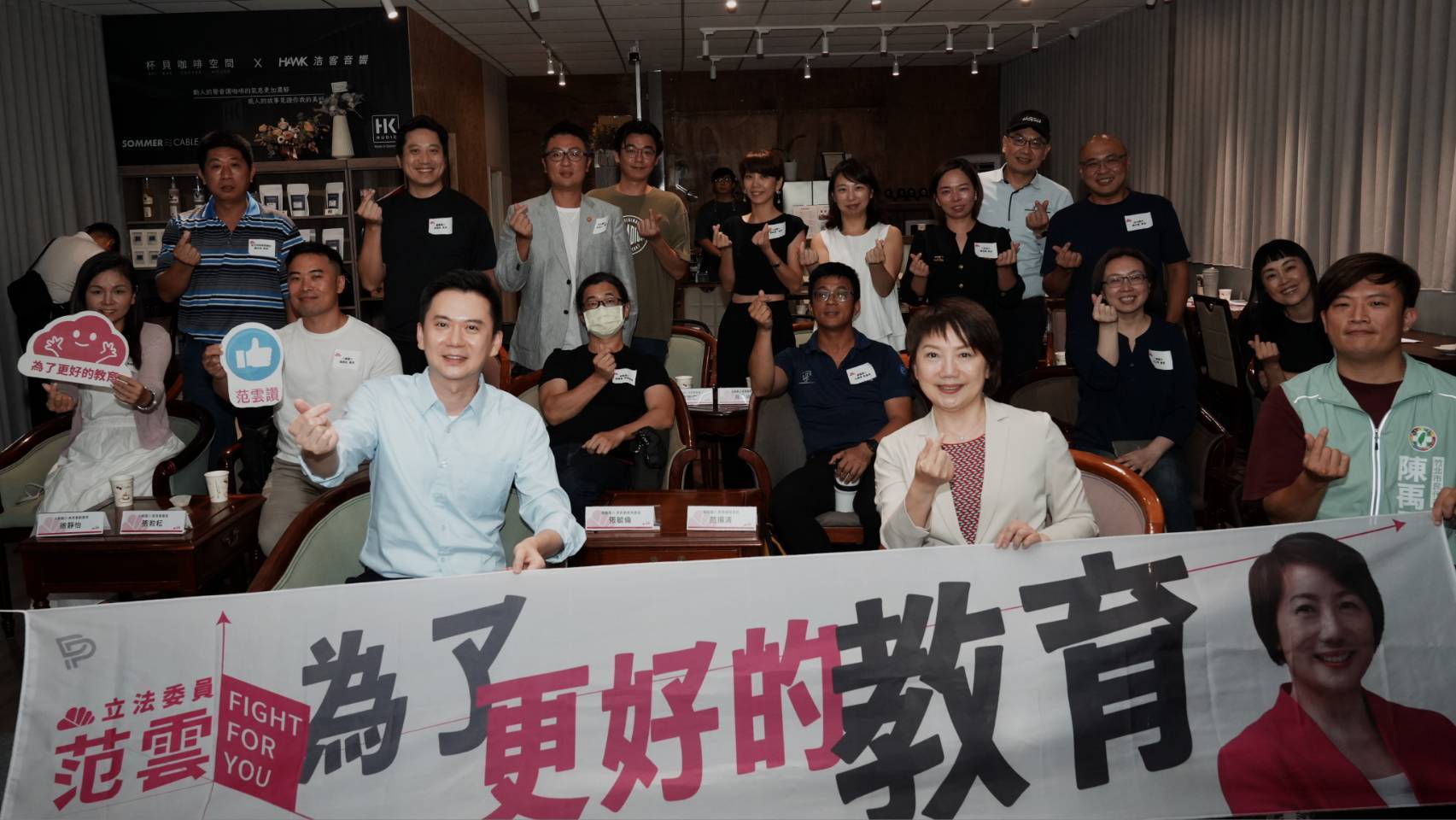 【范雲竹北家長座談　聚焦教育改革、校園安全與通勤問題　承諾帶回中央推動制度升級】