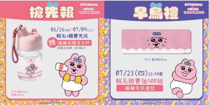 搶先報.png