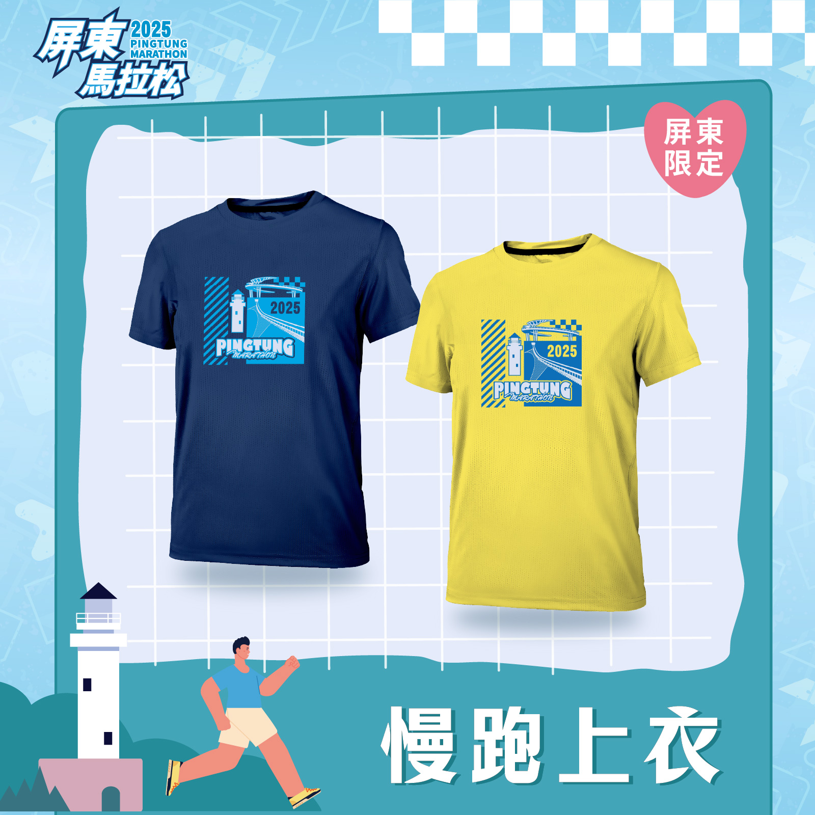 廣告圖_慢跑上衣_0.jpg