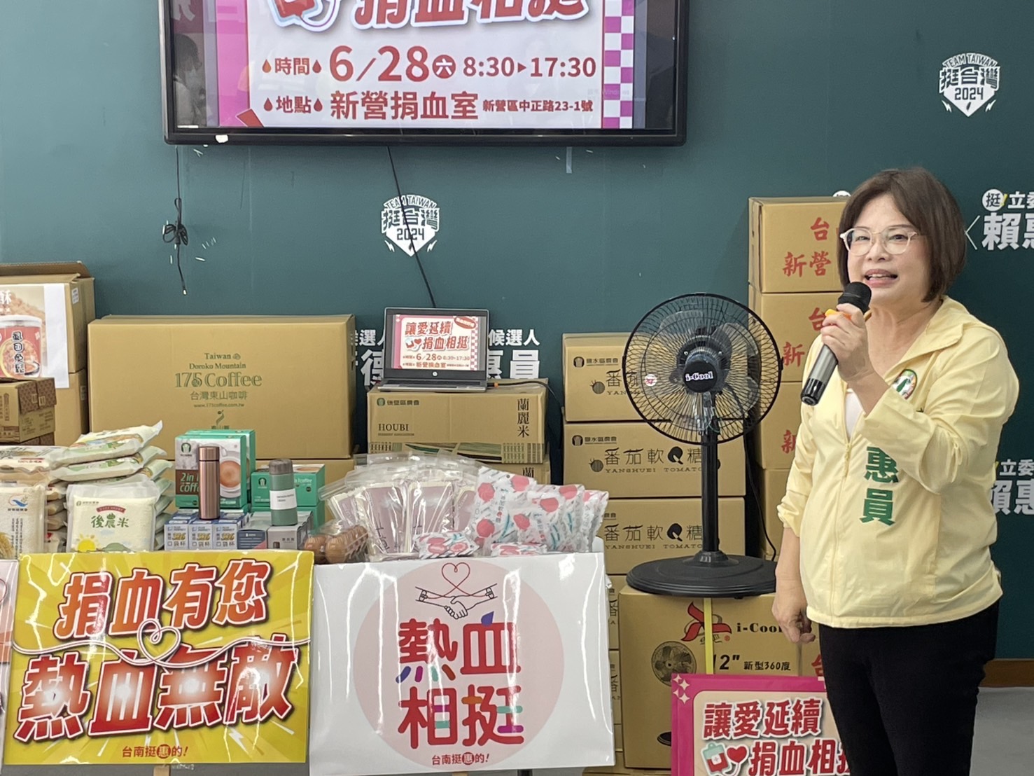 「讓愛延續 捐血相挺」 賴惠員、林俊憲攜手號召新營民眾捐血救人