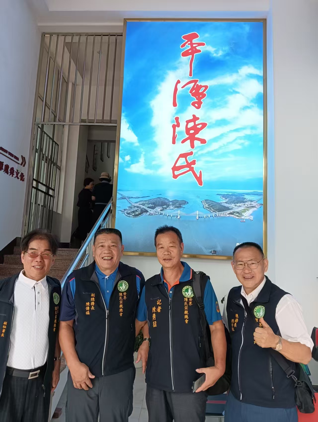 血脈相連終團圓！台北陳氏宗親致信致謝尋根「引路人」