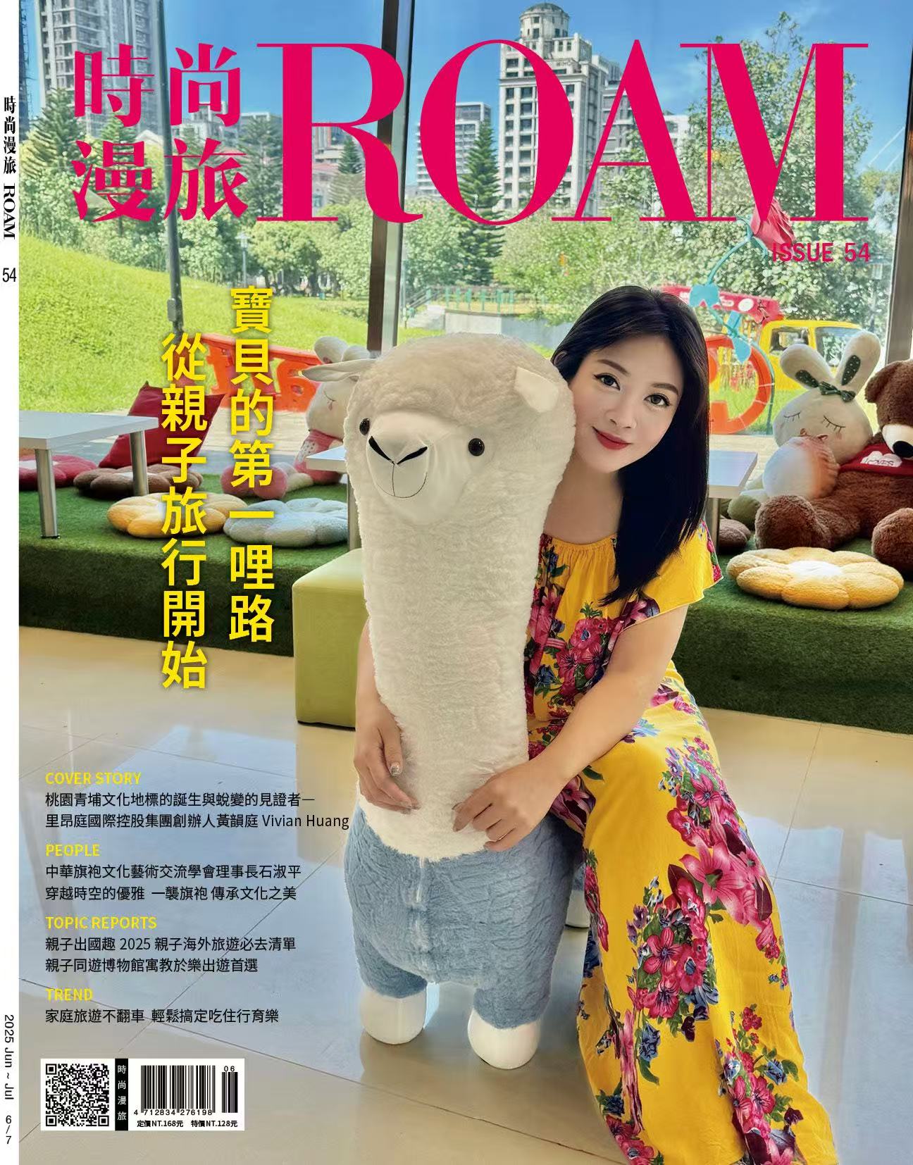 從青埔到羅浮宮——黃韻庭以文化築夢 登上《時尚漫旅ROAM》封面