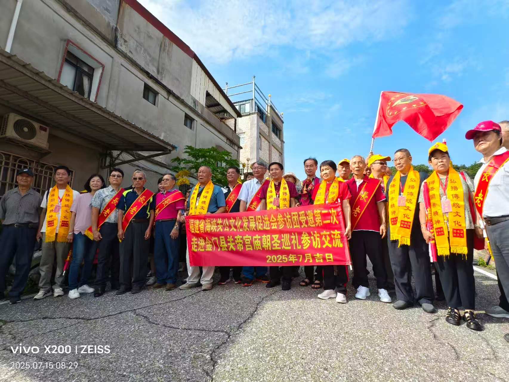 「兩岸關帝情」——福建關帝文化促進會赴金門交流祭拜紀實