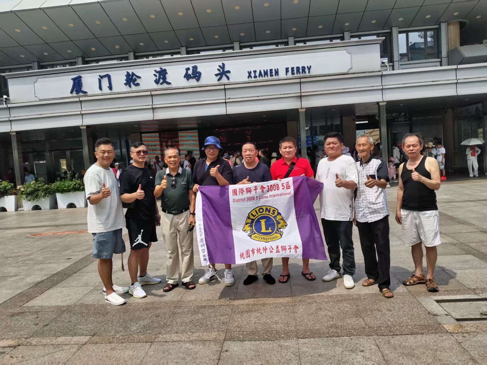 「兩岸一家親」情更濃——台北桃園桃仲公益獅子會91人廈門交流考察紀實