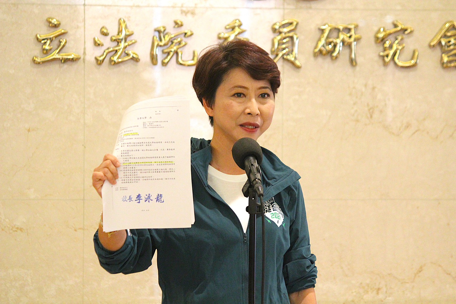 【長榮大學兩度發函證實】論文未涉抄襲　陳亭妃博士學位審查通過僅涉格式補正
