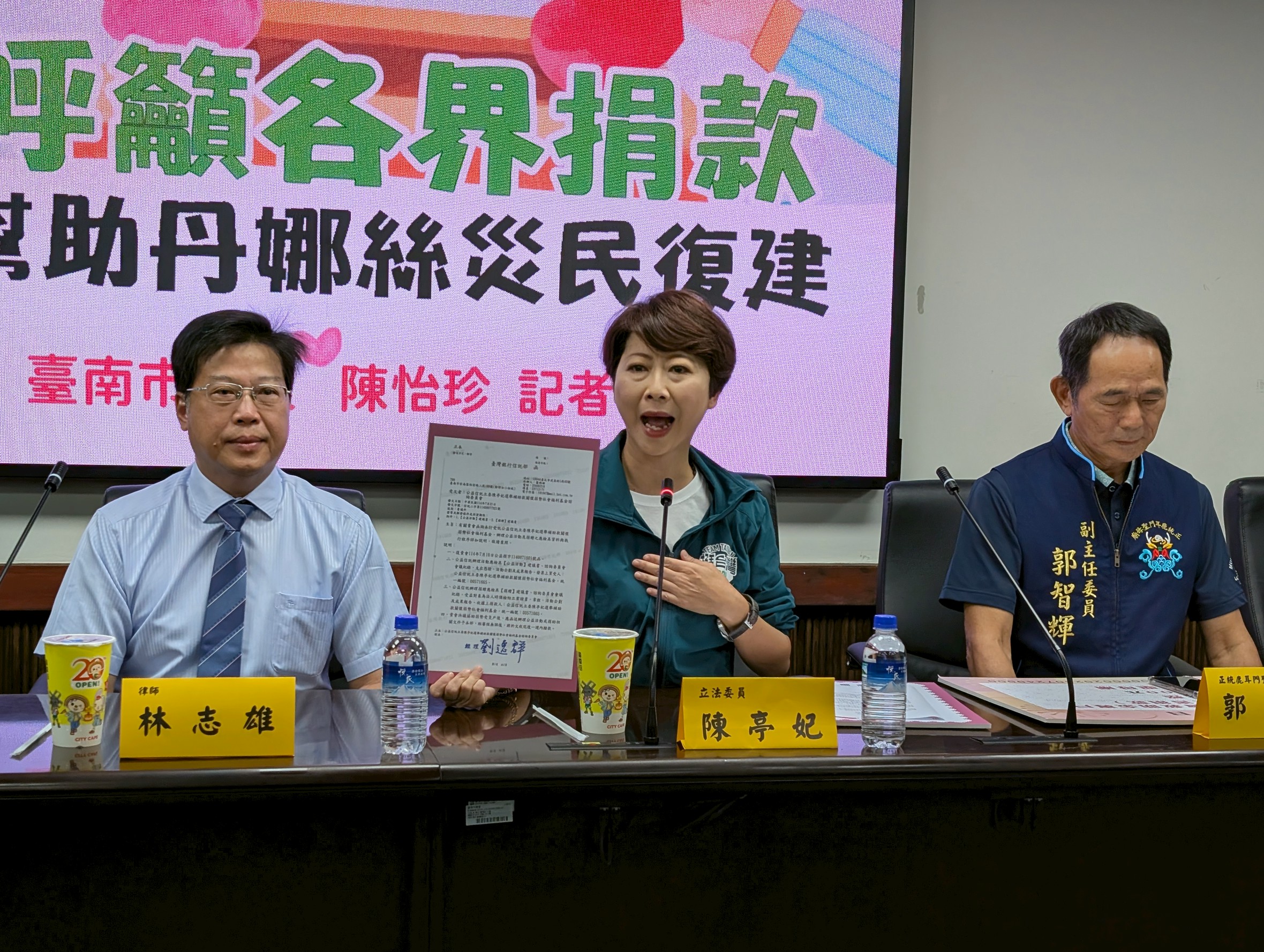 【陳亭妃捐選補款助災民、籲各界捐款援台南　鹿耳門聖母廟率先捐300萬】