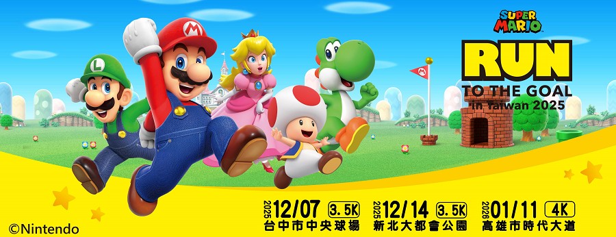 SUPER MARIO: RUN TO THE GOAL 開跑　早鳥報名送限定好禮