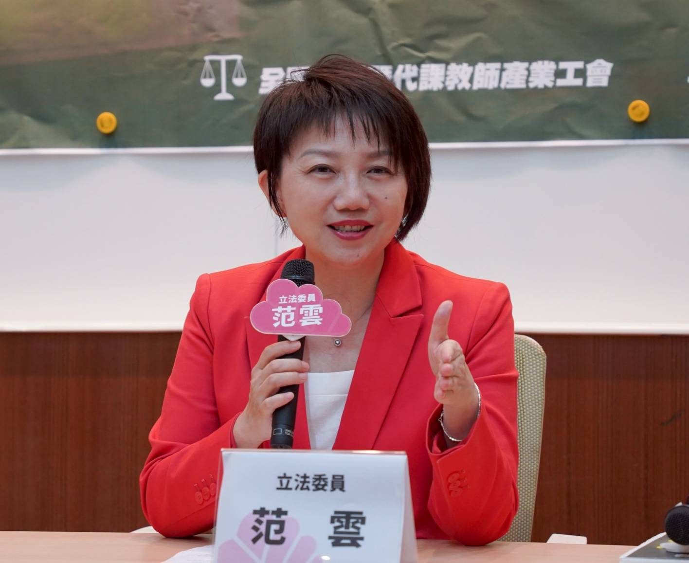 代理教師敘薪變「看運氣」？范雲與工會揭七大亂象，促教育部統一制度落實釋憲精神