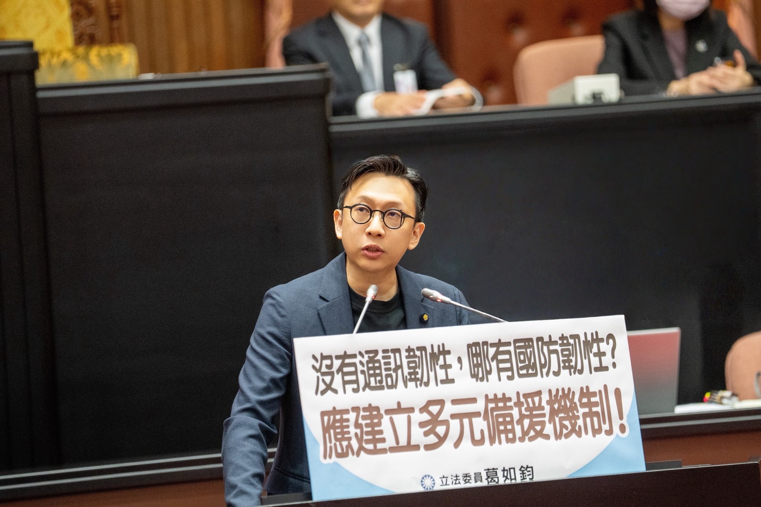 台灣AI立法開創新紀元　葛如鈞推《人工智慧基本法》出委寫下歷史一頁